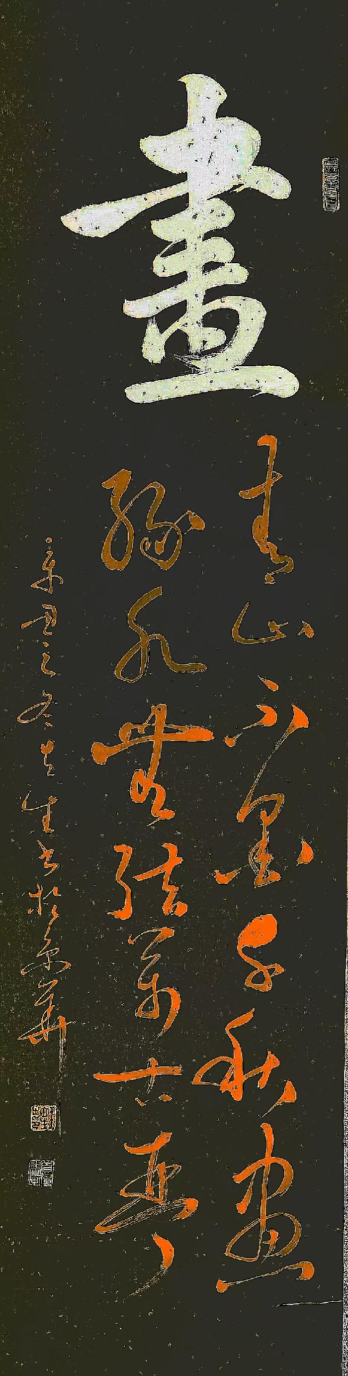 【雅诗总会】精品★国之宝藏首博王立生书法/诵读作品欣赏（图25）