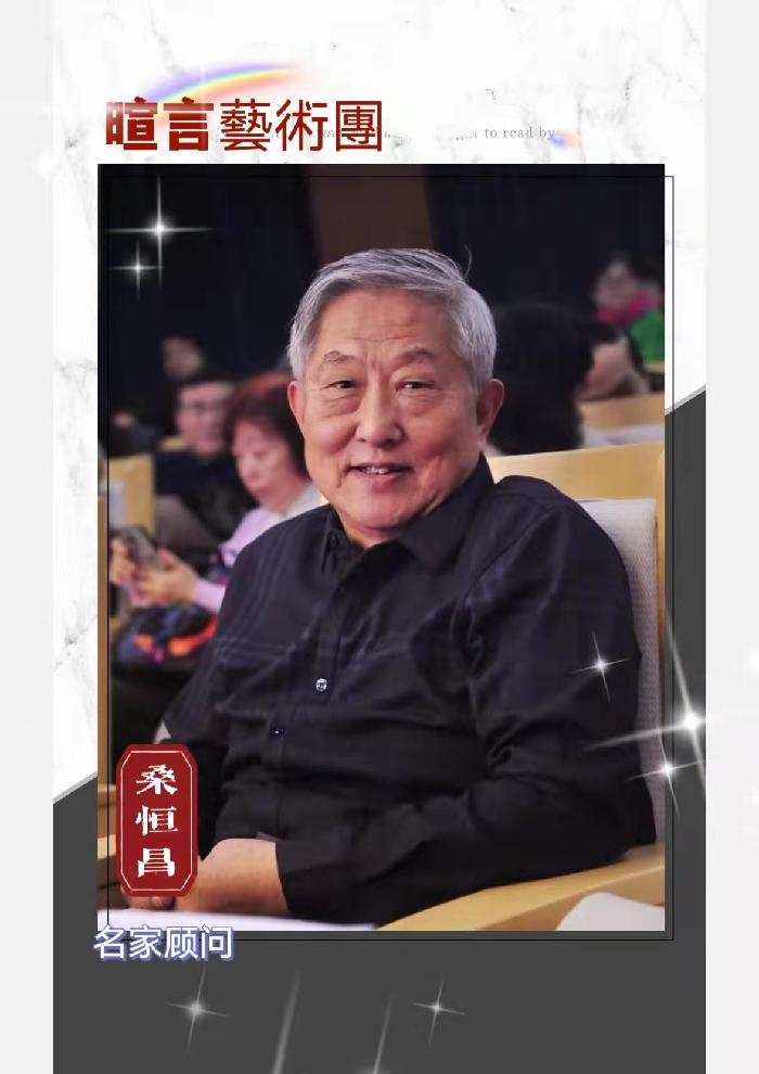 暄言艺术团专刊ll中华民族ll作者 桑恒昌ll诵读 国文 虹雨 茶香(图5)