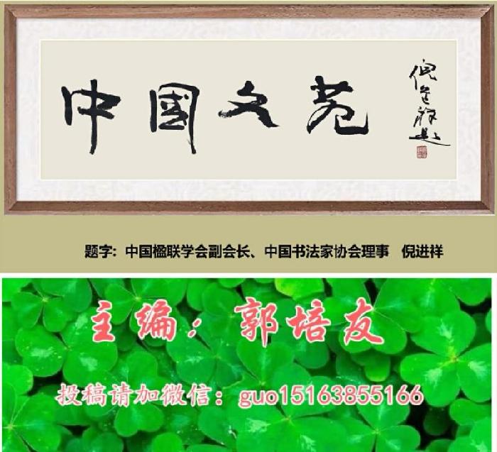 【上海遐龄诗社】龚青专辑（图2）