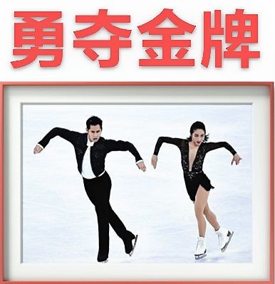 【九江文学社:北京头条】《冬奥会专刊7》(图26)