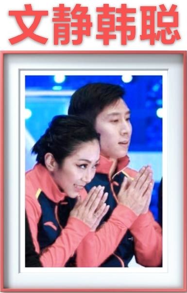 【九江文学社:北京头条】《冬奥会专刊7》(图25)