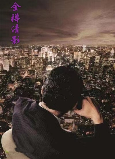 【雅诗总会】精品★——《萃淵藪書房》之主人《韻筆過紅塵》賦*題圖意境*亂世佳人浮世繪*光陰的故事*漁(图5)