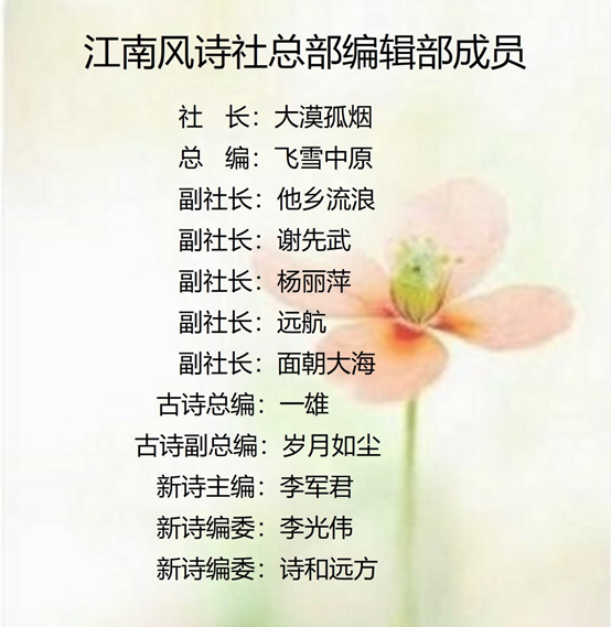 第二届《江南风诗刊》“古洞春”茶香流韵诗歌大赛参赛作品选登(七)(图8)