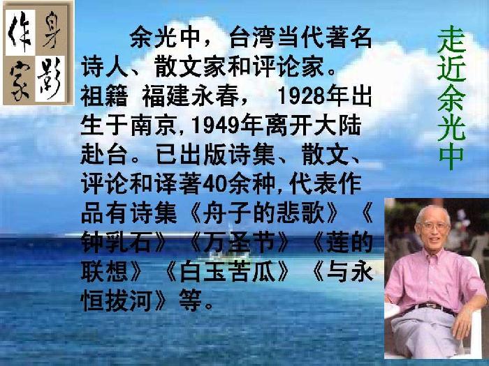 【雅诗总会】佳篇★在多风的夜晚‖作者:余光中 & 诵读:残云（图2）