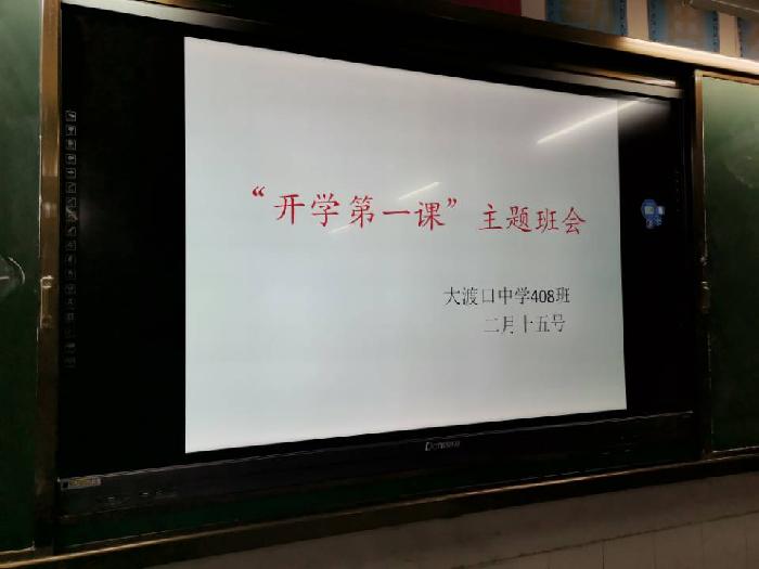 大渡口中学开学工作异彩纷呈
