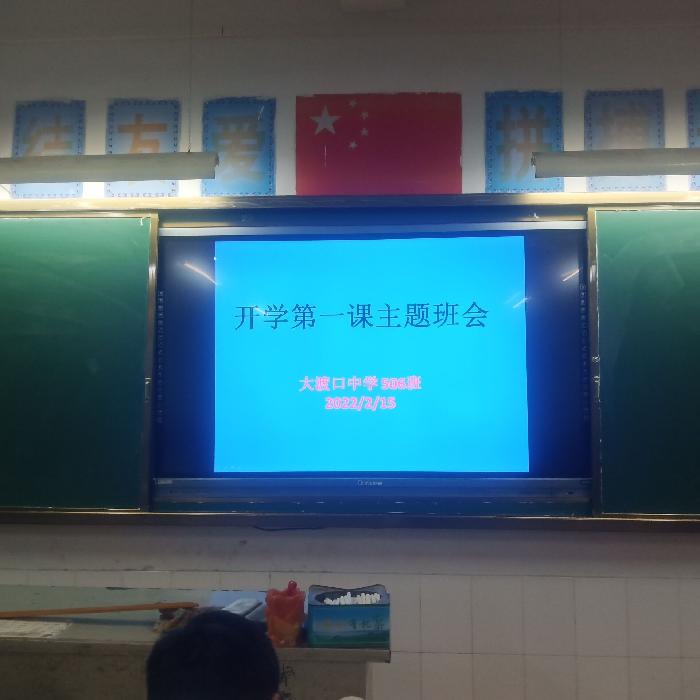 大渡口中学开学工作异彩纷呈（图2）