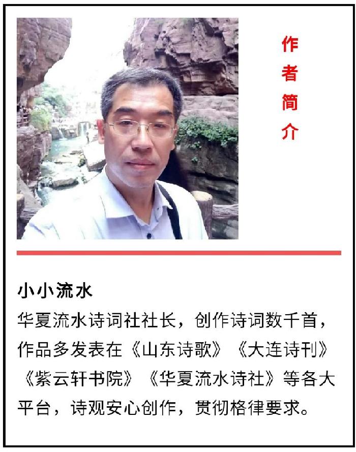 【粤海诗潮】常驻诗人小小流水老师专辑