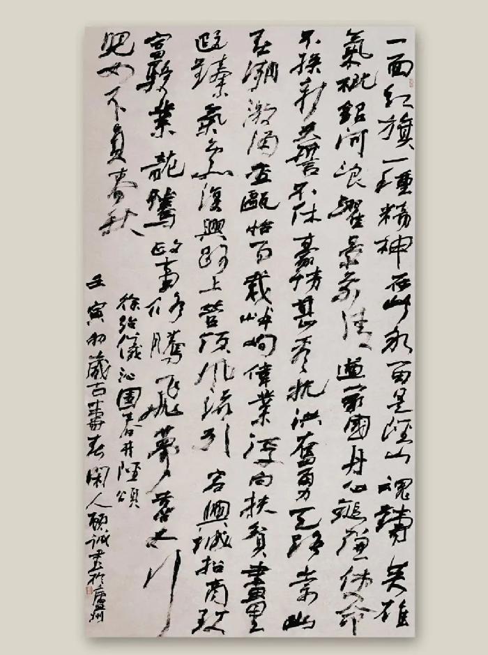 “魅力井陉”大赛优秀作品 | 诗书《沁园春·井陉颂》| 顾城（安徽）