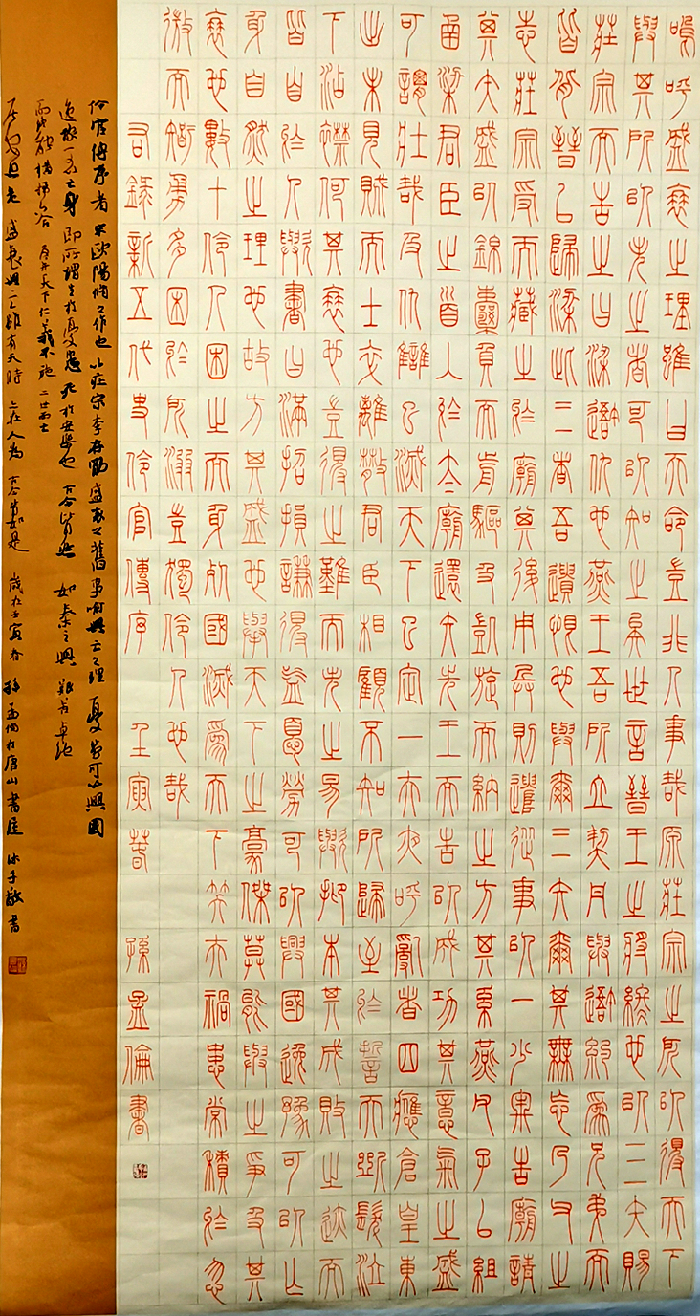 “魅力井陉”大赛优秀作品 | 书法《井陉道中中秋值雨》| 孟伦