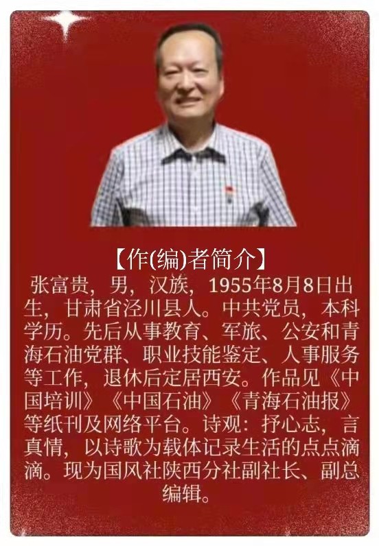 【老兵情怀】张富贵:《迎新春话军旅•畅叙战友情》~原工兵十四团西安战友会壬寅年正月部分战友联谊会活动(图32)