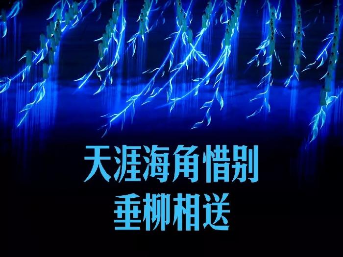 【当代文艺】《折柳寄情向未来》作者:朱双顶(图3)