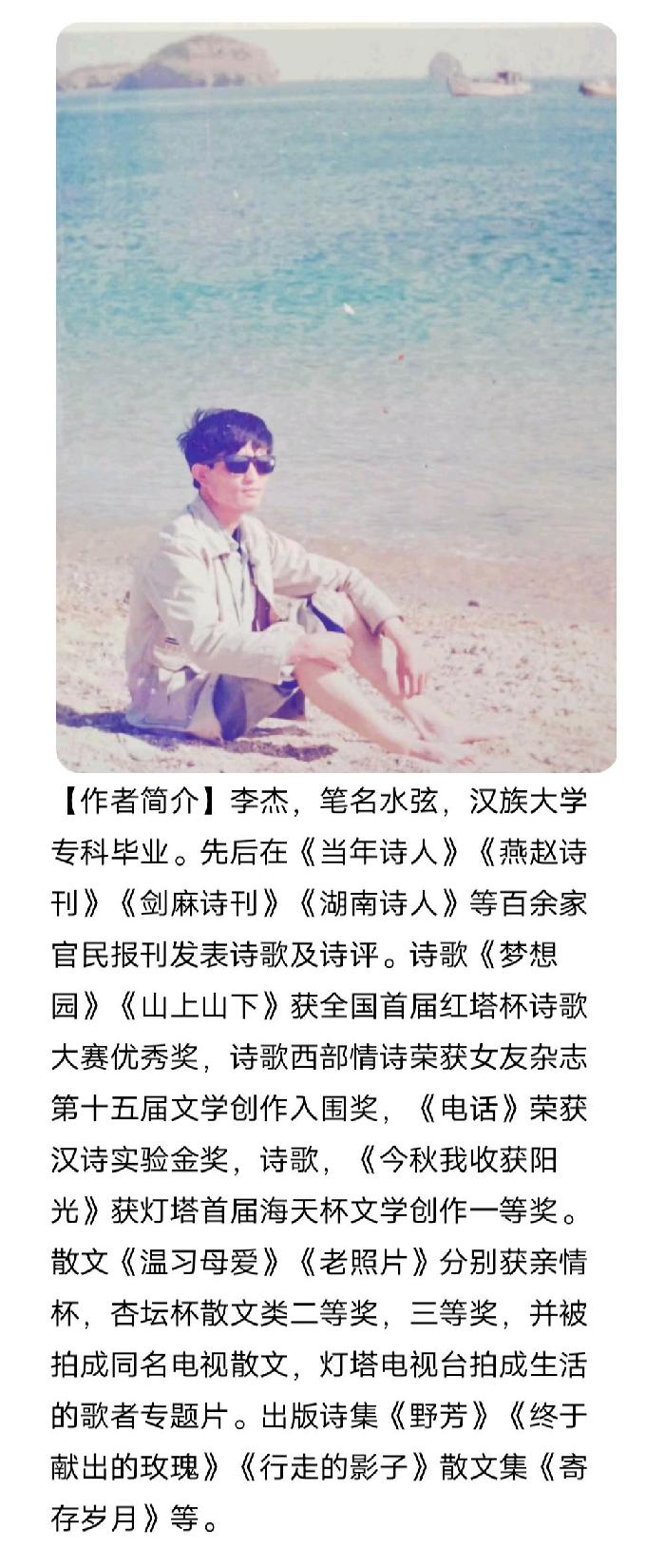 【诗生活】水弦‖铁链和疯药（图2）