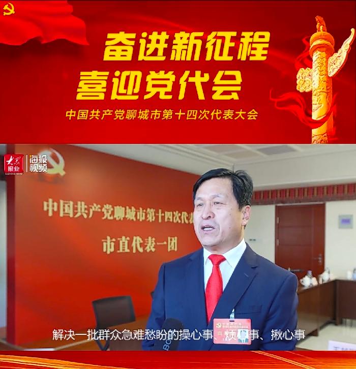 【市党代会聚焦教育问题】聊城颐中外国语学校转公！文轩与八中将联合办学……（图2）