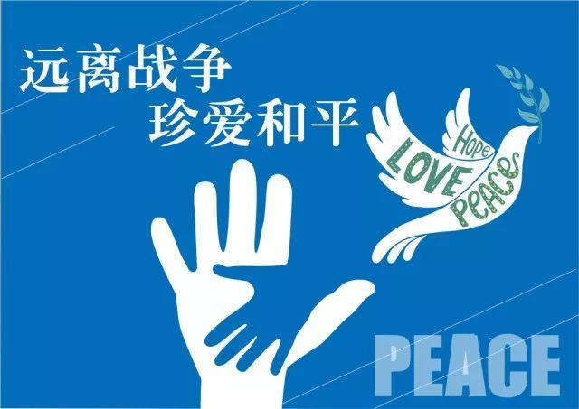世界和平颂(因《闵凡路:世界和平赋》而颂)作者:王天波(图6)