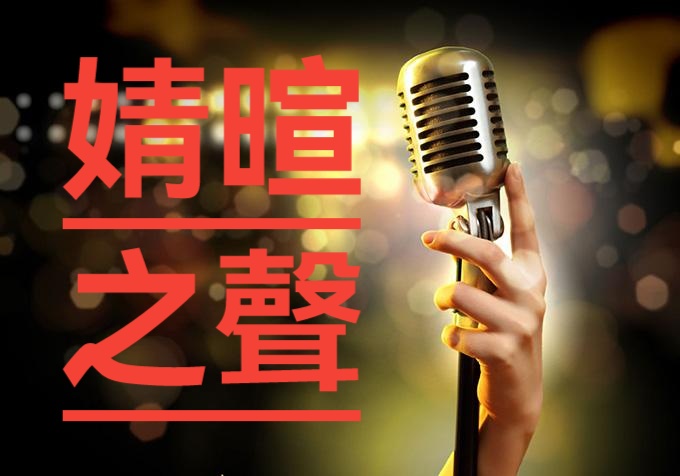 吁请天下ll作者 桑恒昌ll诵读 婧暄(图6)