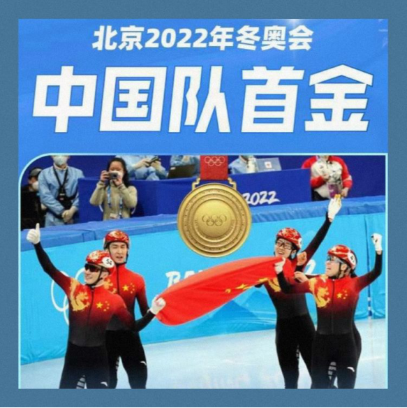 北京冬奥之六(张立国)‖巴彦诗协诗词卷【189】(图9)