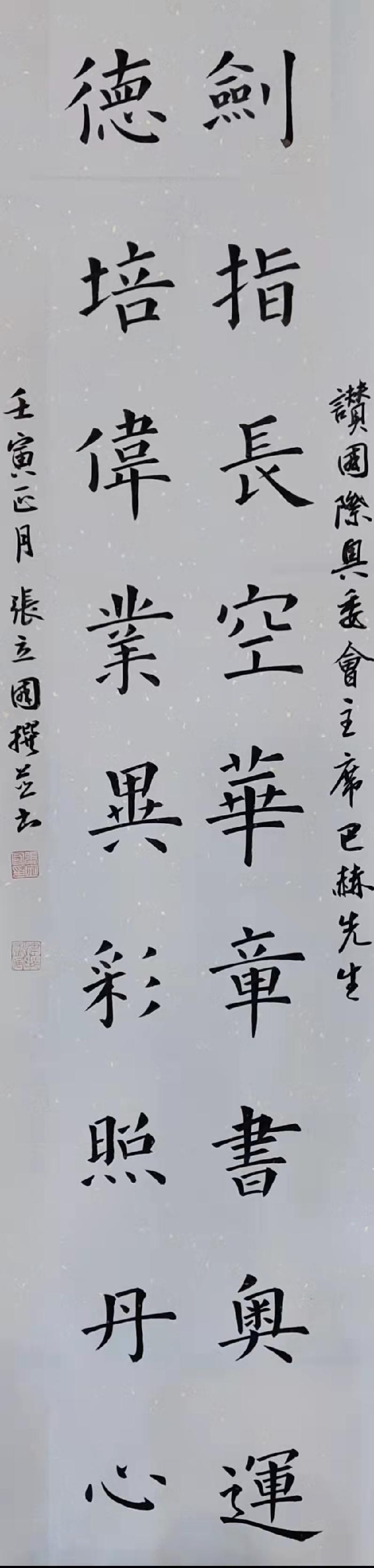 北京冬奥之六(张立国)‖巴彦诗协诗词卷【189】(图22)