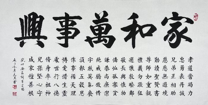 【创研诗词群】诗词精选||总二十八期(图27)