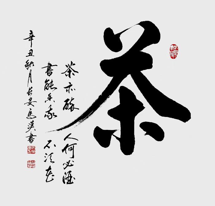 【创研诗词群】诗词精选||总二十八期(图24)