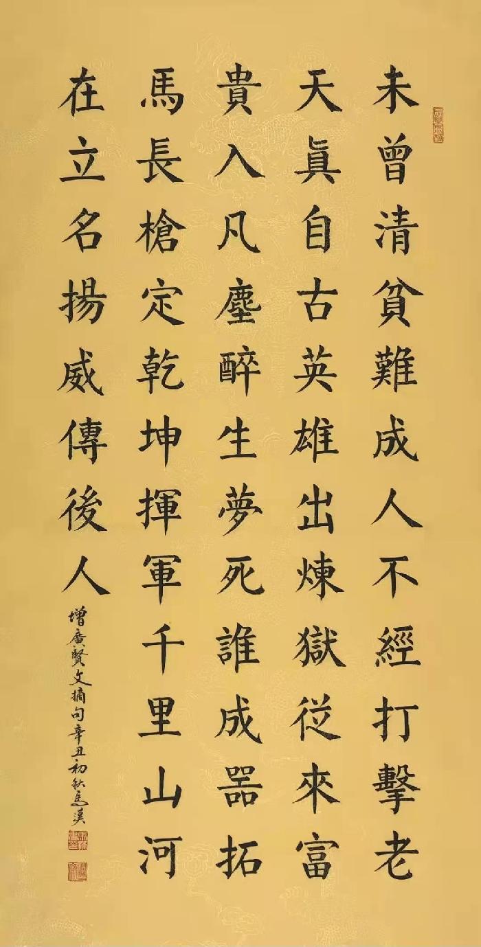 【创研诗词群】诗词精选||总二十八期(图32)