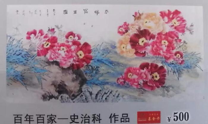 贺《家父九十大寿》史治科/文 京津沪头条文学平台发布(图8)