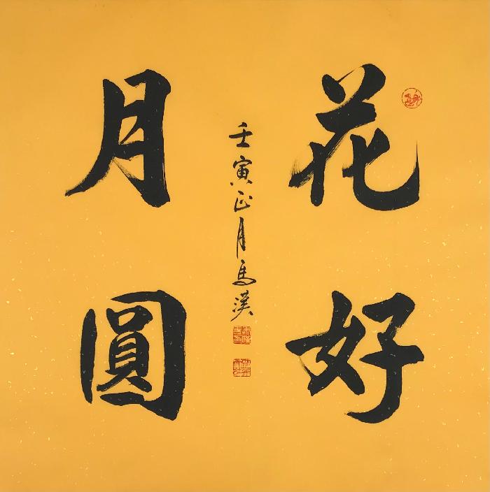 【创研诗词群】诗词精选||总二十八期(图25)