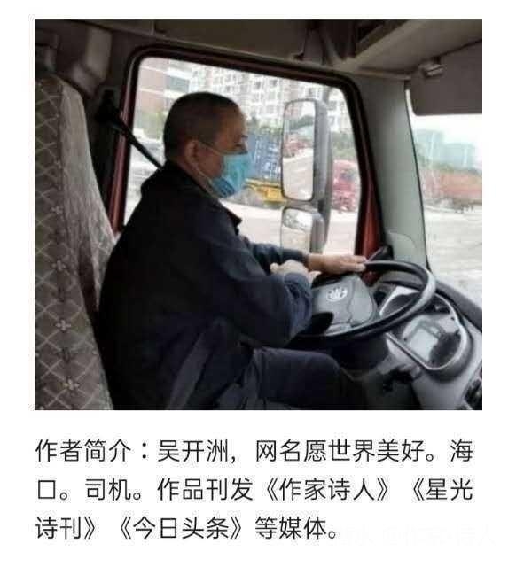 〔作家诗人〕吴开洲的诗五首（图7）