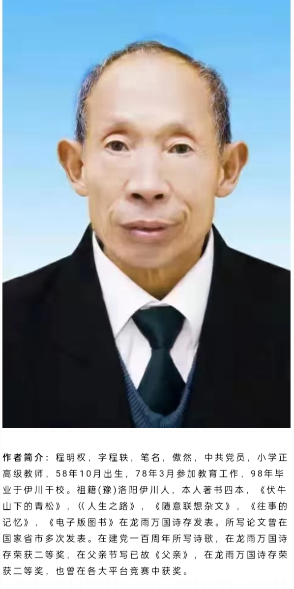 深怀我父辞世十六年 作者:程秩(图4)