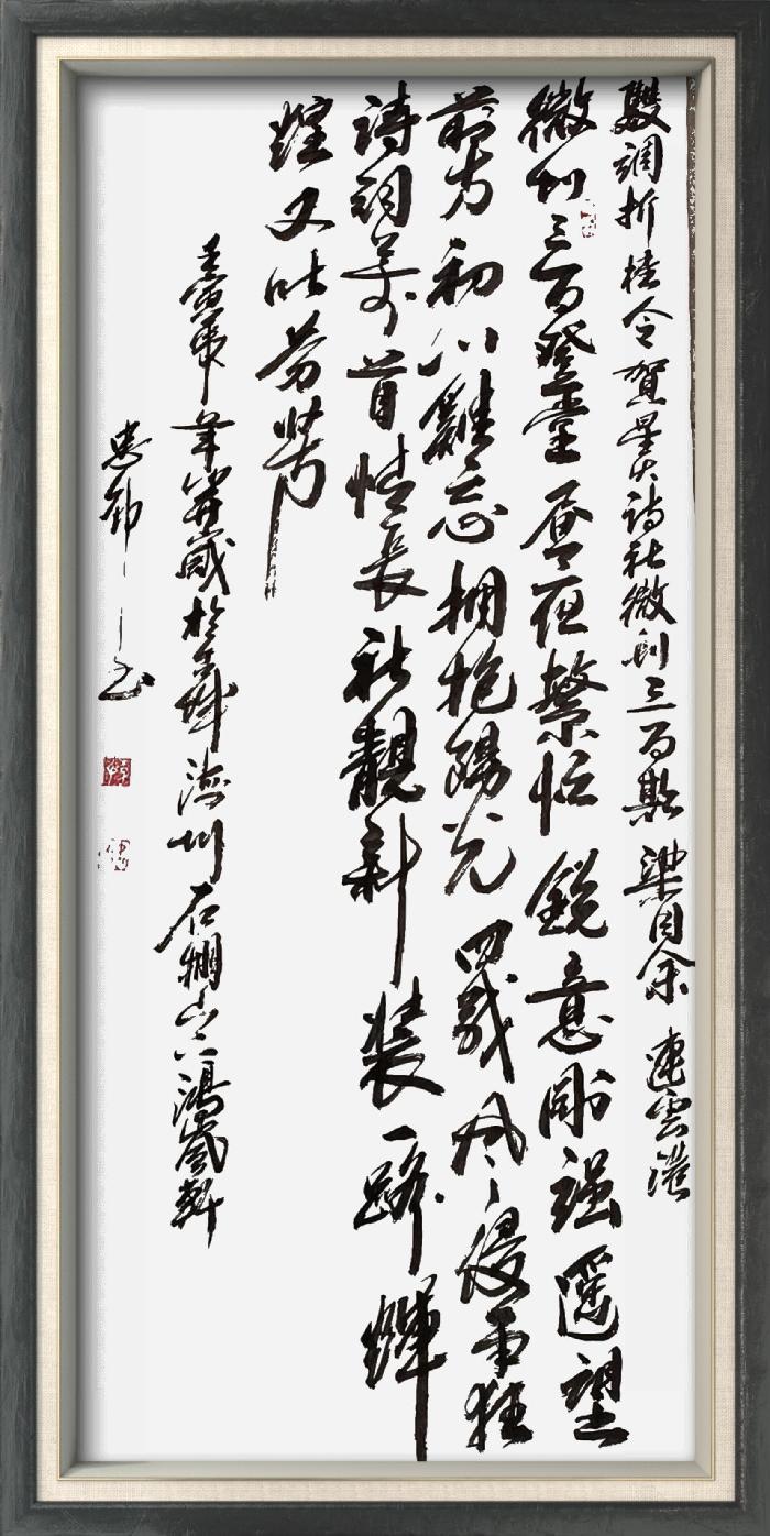 热烈祝贺星火诗社创刊三百期(图248)