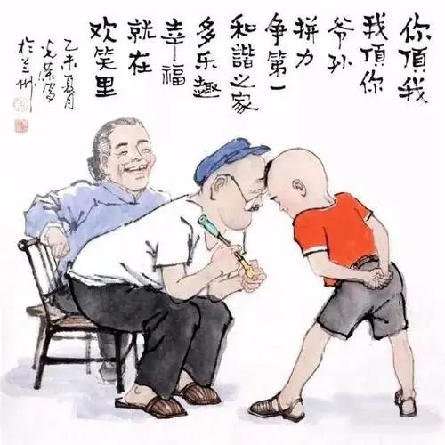 云淡风轻乐天伦(原创)(图4)