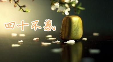 七绝 不惑春吟 文/孙有国（图2）