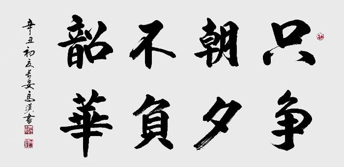 【创研诗词群】诗词精选||总二十八期(图40)