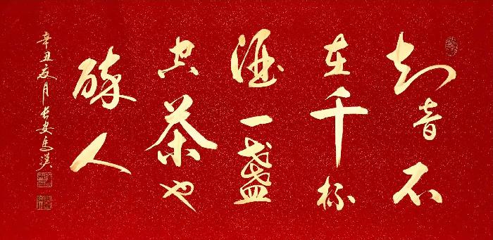 【创研诗词群】诗词精选||总二十八期(图42)