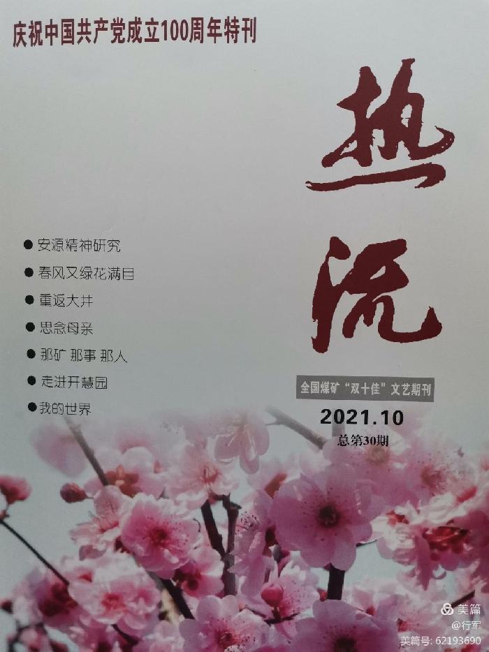 我寄锦书“云”中来(图3)