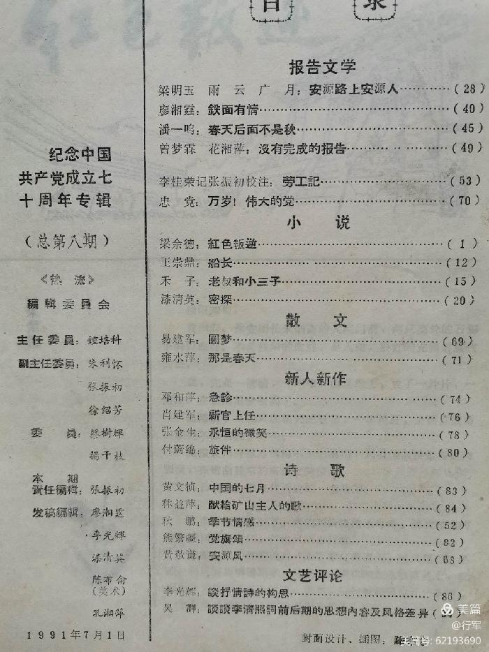 我寄锦书“云”中来(图2)