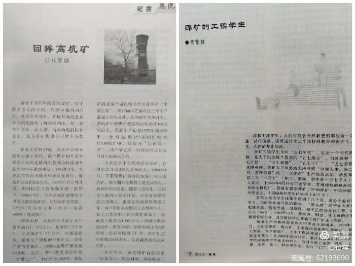 我寄锦书“云”中来(图4)