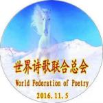 《一位平凡的诗人》文/三霄蟠桃园(中国陕西宝鸡)世界诗人名人展(8001)(图7)