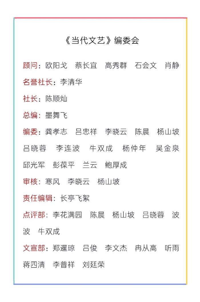 【当代文艺】《花的世纪》作者:张龙才(图7)