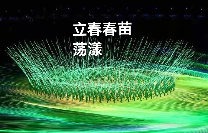 赞北京冬奥（叙事散文诗）作者 丁培恭｜海外头条（图4）