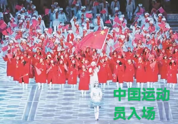 赞北京冬奥（叙事散文诗）作者 丁培恭｜海外头条（图8）