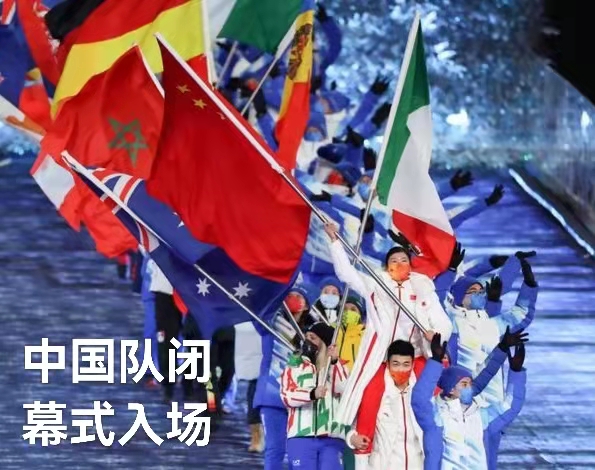 赞北京冬奥（叙事散文诗）作者 丁培恭｜海外头条（图14）