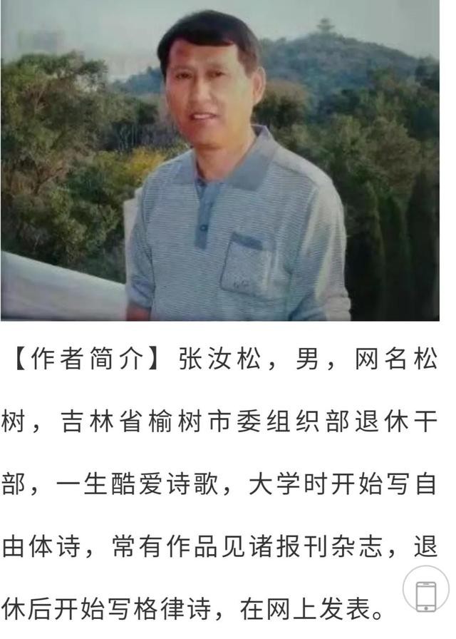 【经典推荐】张汝松//同题敬和著名诗人徐艺宁｛四首｝（图8）