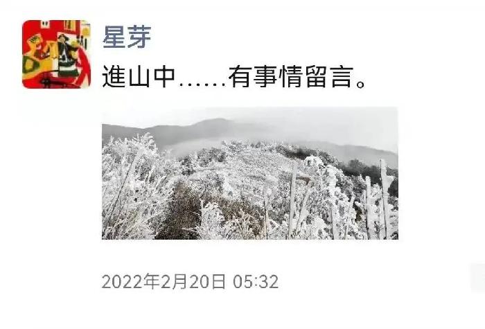 悼念:95后才女诗人星芽，昨日登山遇难（图4）