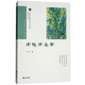 悼念:95后才女诗人星芽，昨日登山遇难