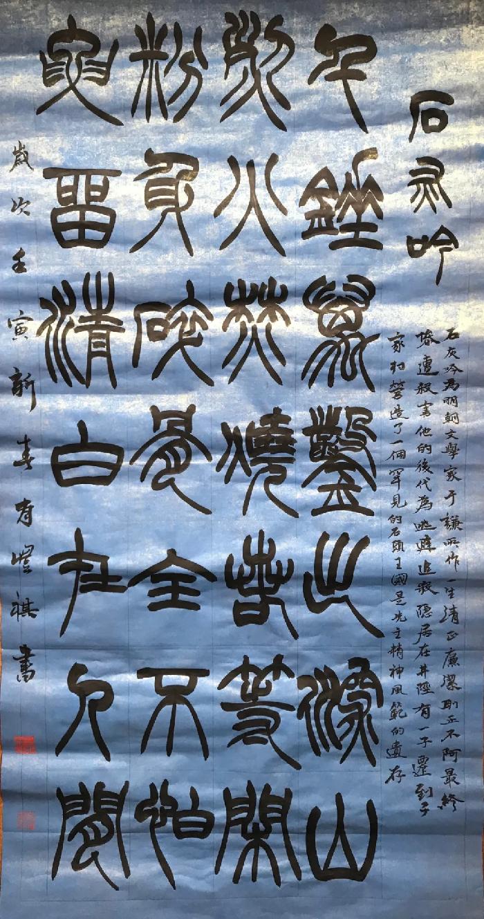 “魅力井陉”大赛优秀作品 | 书法《天路深处的苍岩山和于家村》| 肖恺祺（图2）