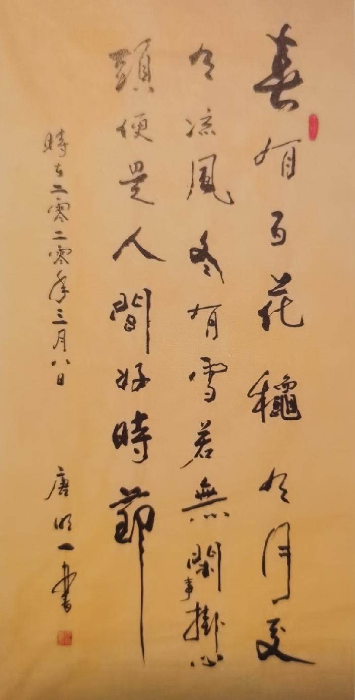 【老兵情怀】张富贵：壬寅年正月二十二日与同乡同年入伍同转油田的战友和唐明一诗友相聚有感（组诗五首）（图16）