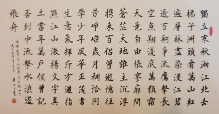 【老兵情怀】张富贵:壬寅年正月二十二日与同乡同年入伍同转油田的战友和唐明一诗友相聚有感(组诗五首)(图13)
