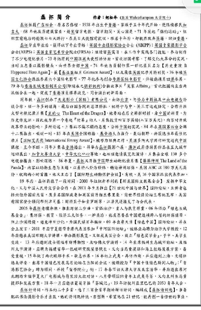 【美少女谷爱凌】文/磊怀(图20)