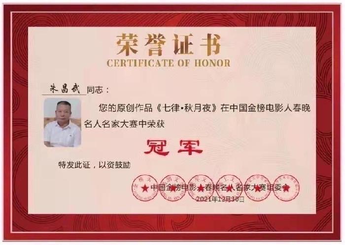【诗词中国】精品佳作《踏莎行·边防英雄》外二首|作者:朱昌武(图7)