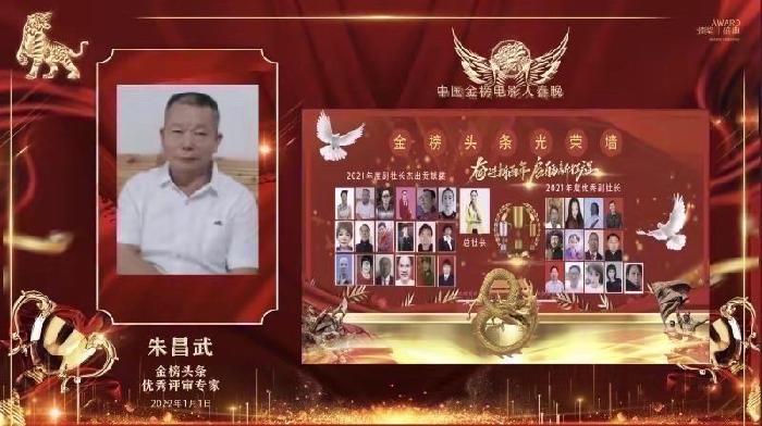 【诗词中国】精品佳作《踏莎行·边防英雄》外二首|作者:朱昌武(图8)